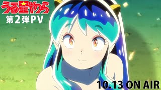 TVアニメ「うる星やつら」第2弾PV - YouTube