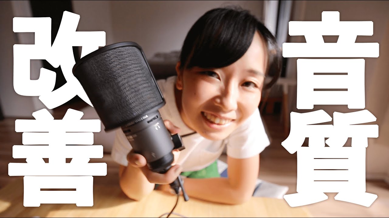 音質向上】AT2020 USB+用のポップガード購入✌️ - YouTube