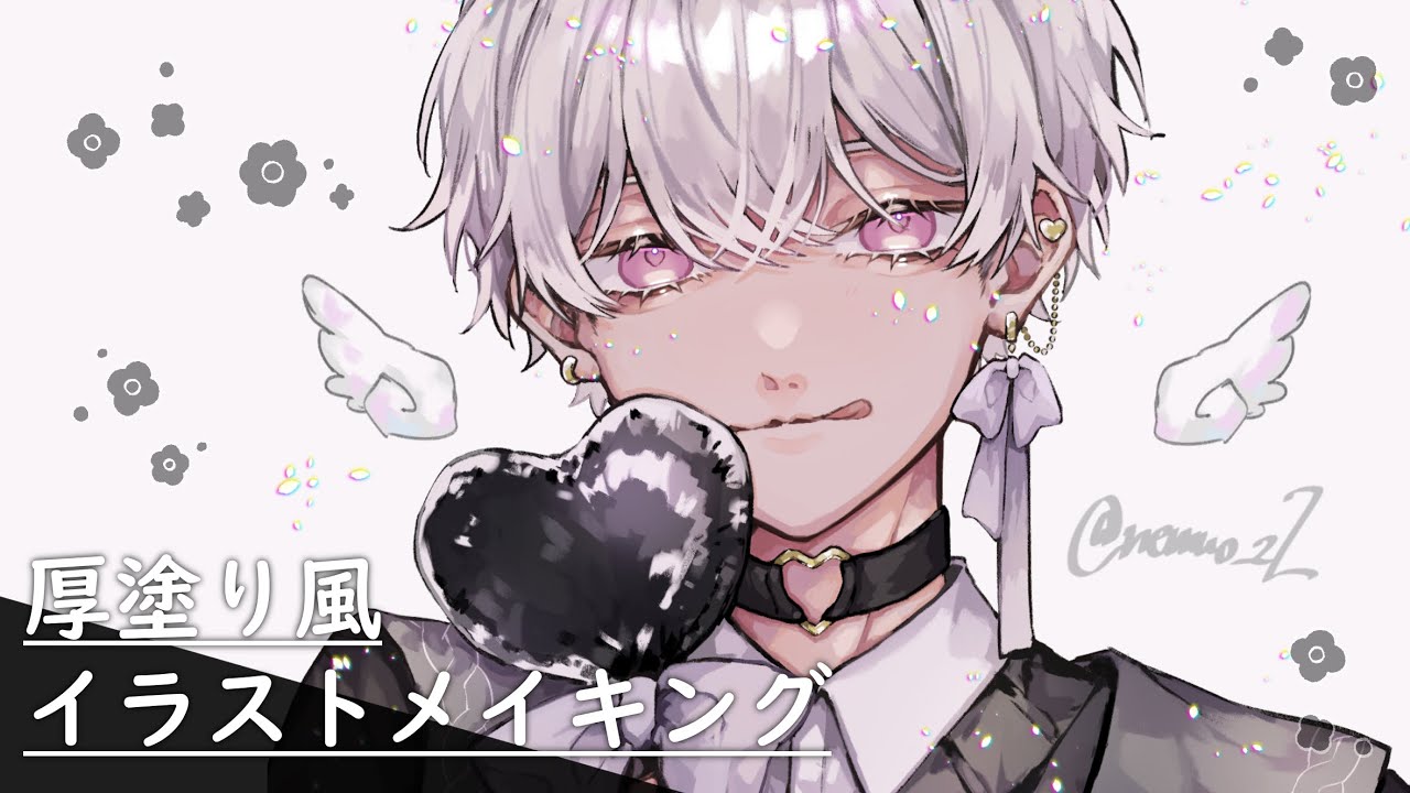 厚塗り風】イラストメイキング7【speed painting】 - YouTube