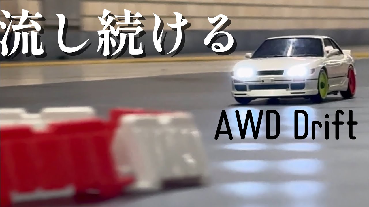 シルビアS13のドリフトは、絶品です。尊いの最上級を届けたいです