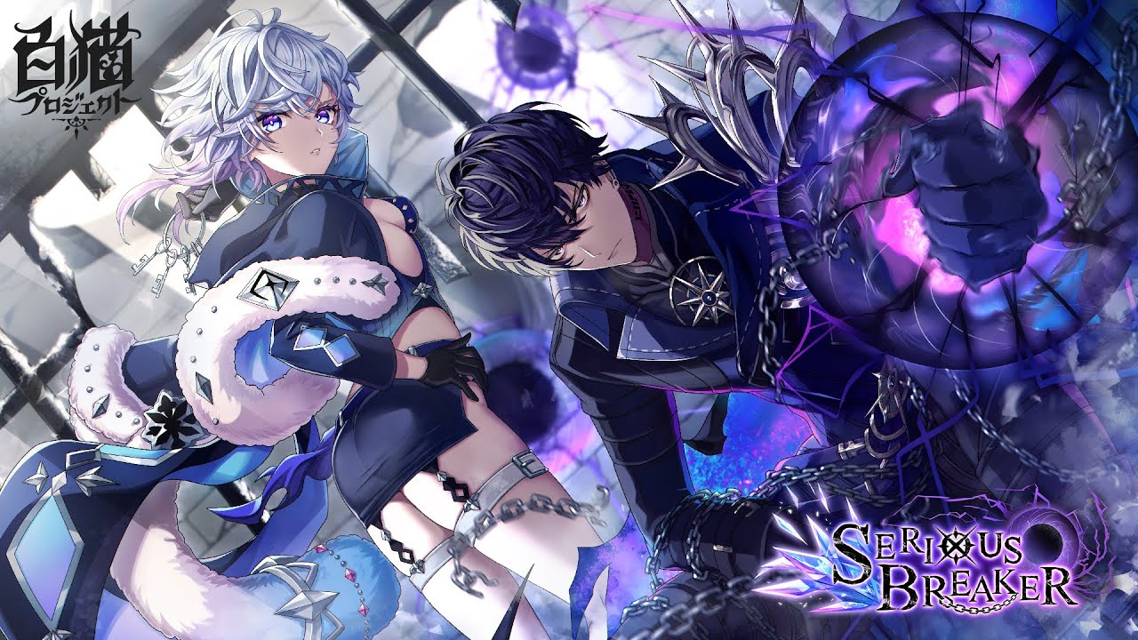 コロプラ、『白猫プロジェクト』で新イベント「SERIOUS BREAKER」を