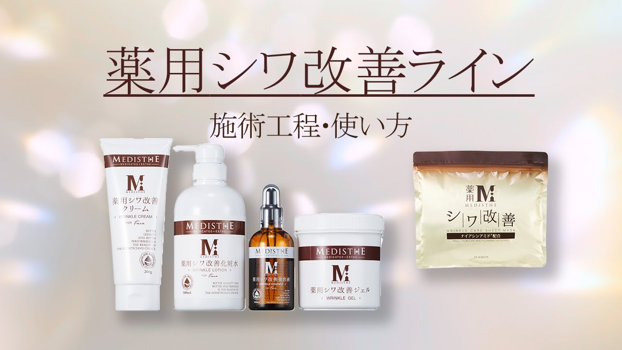 MEDISTHE＞ 薬用 シワ改善 ジェルパック 450g｜セブンビューティー