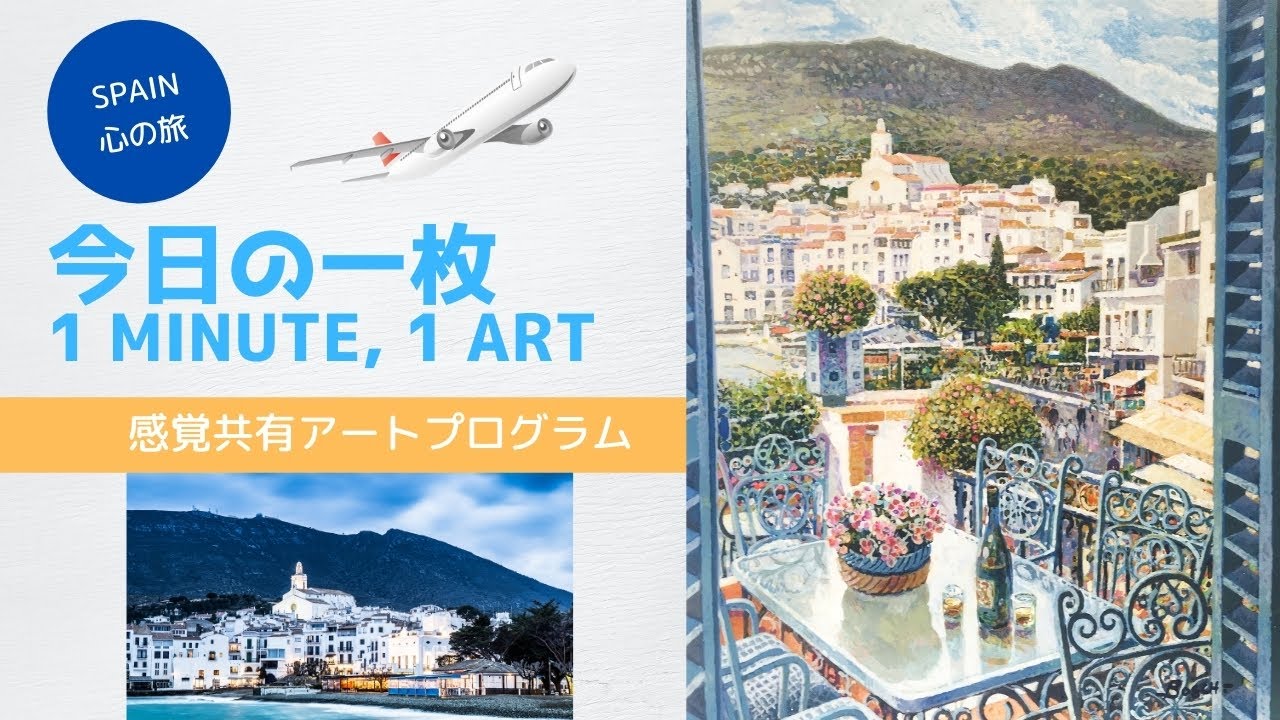 フランシスコ・ボッシュ アーカイブ | 江夏画廊 | 麻布・六本木の絵画