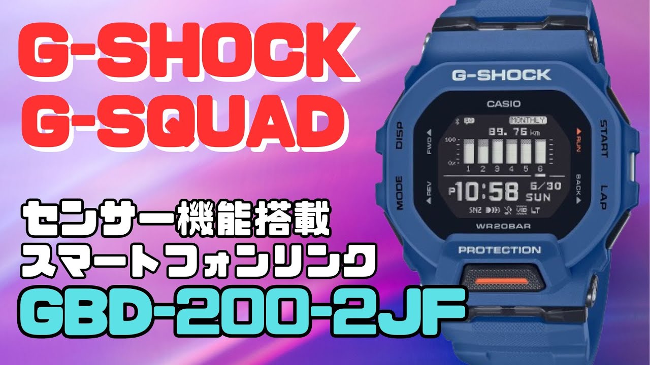 CASIO G-SHOCK G-SQUAD GBD-100-2JF スマートフォンリンク