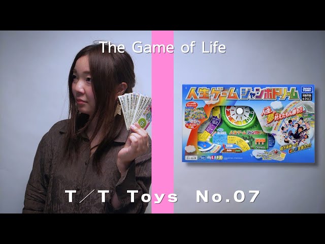 Jinsei Game Jumbo Dream / THE FIRST TOY OF X'mas - YouTube