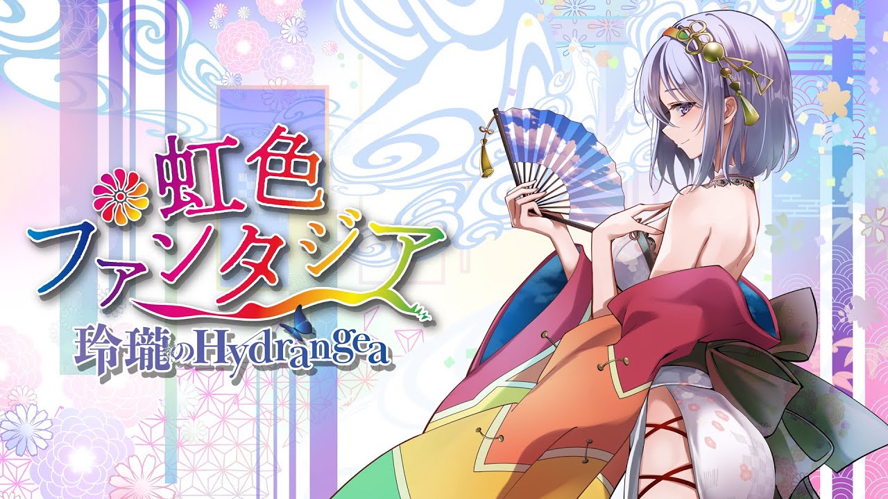秋季例大祭12 XFD】虹色ファンタジア【玲瓏のHydrangea】#東方Project