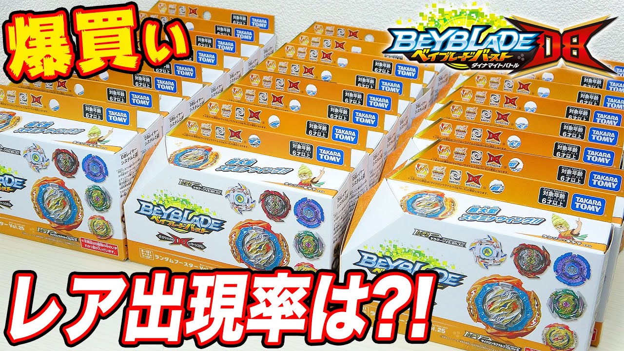 321個限定！リヴァイブフェニックス.10.Fr. 青翼Ver.【ベイブレード