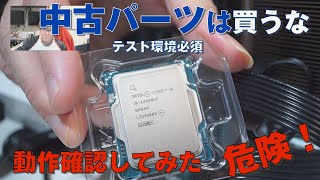 Don't buy used parts! Testing the 14900KF - YouTube