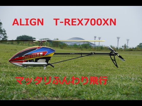 ラジコンヘリコプター ALIGN T-REX700XNを調整しながらマッタリ飛ばす