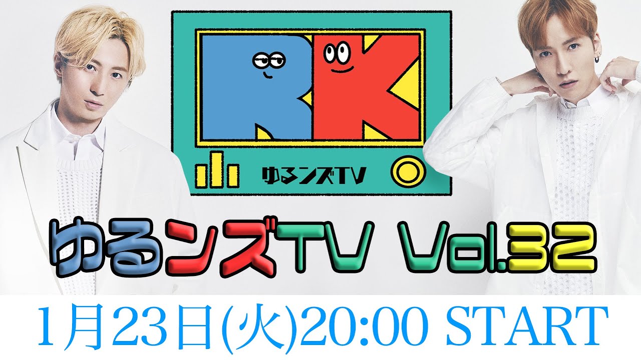 w-inds./ゆるンズTV -vol.32- - YouTube