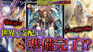 DM24-BD6 デュエル・マスターズTCG エキサイティング・デュエパ