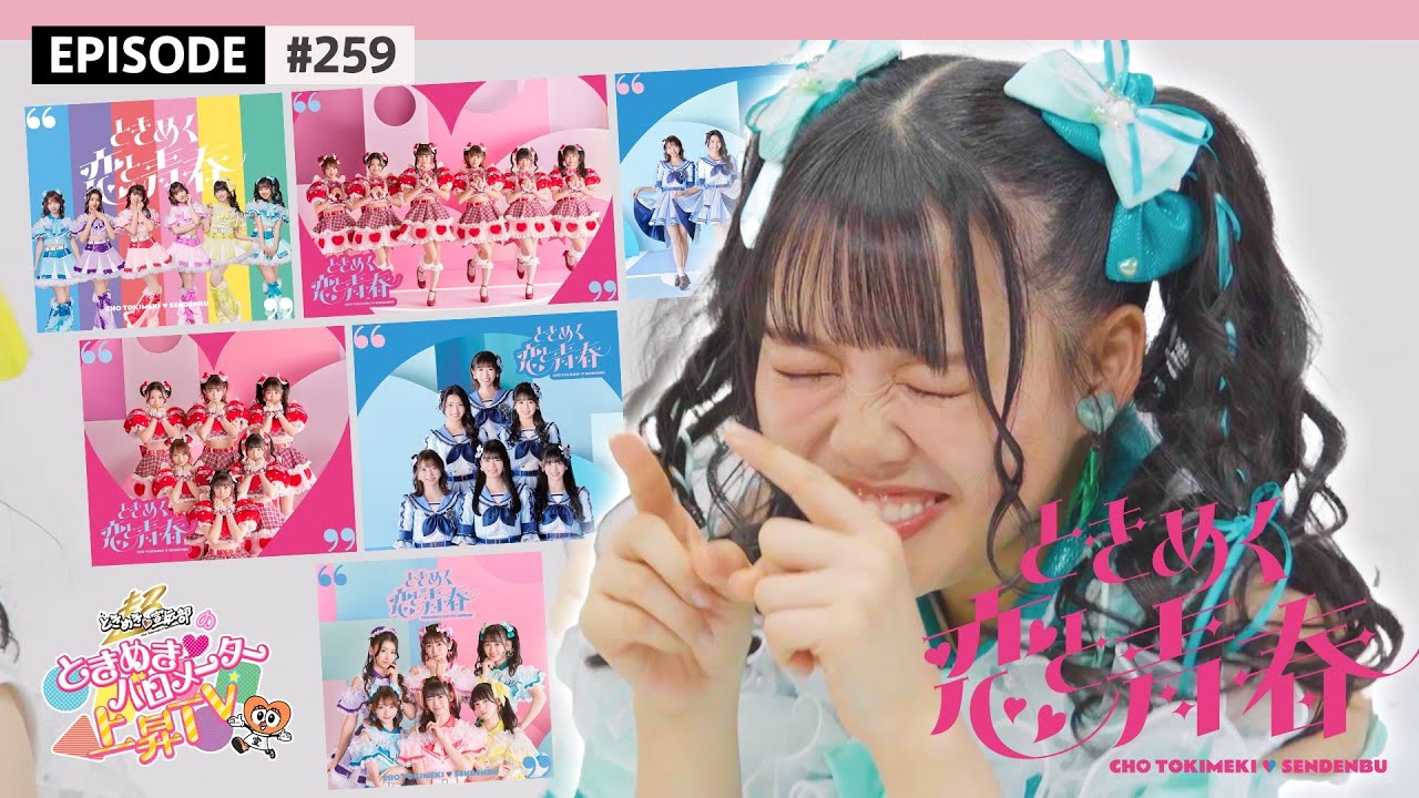 試聴会🦻】新アルバム曲をメンバーと一緒に聴こう🎧 #ときめく恋と青春