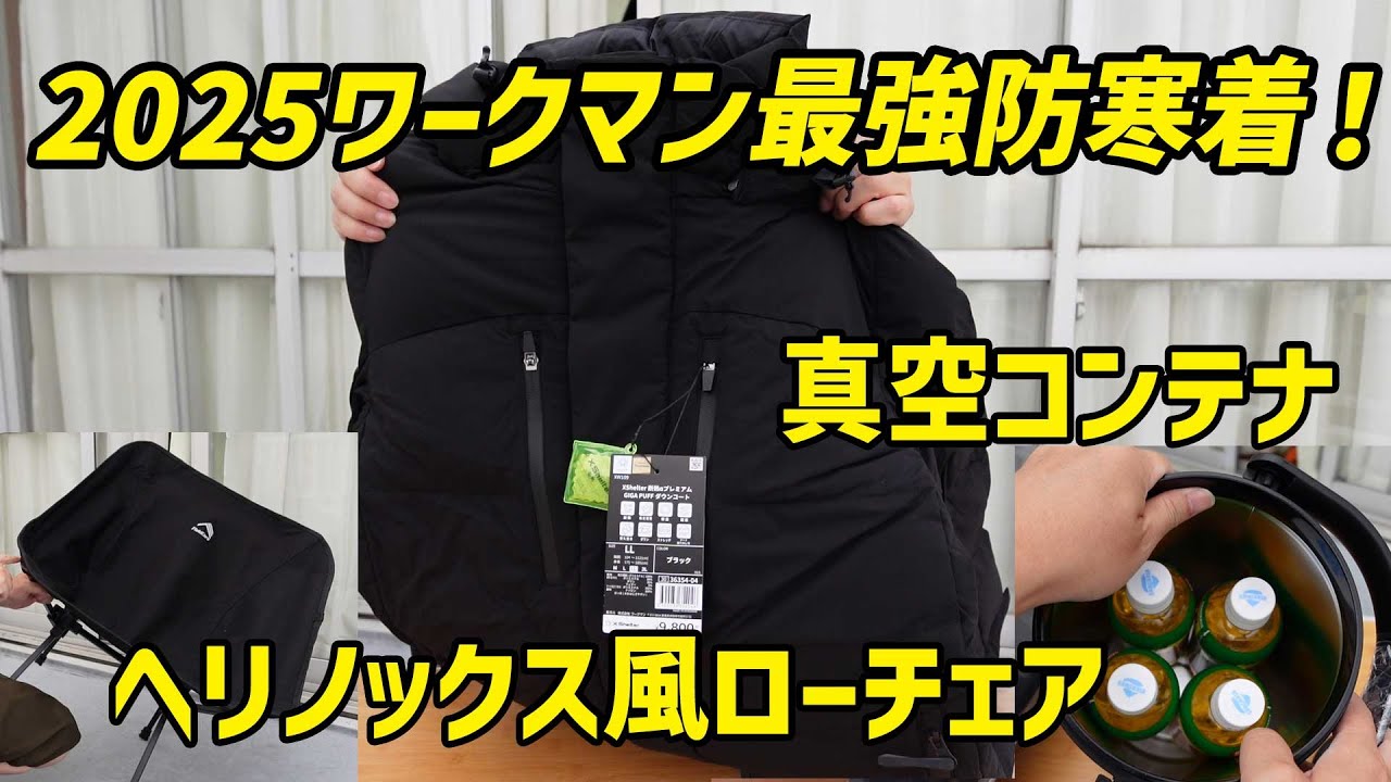 Workman's strongest winter wear, X-Shelter(R) Insulated Alpha