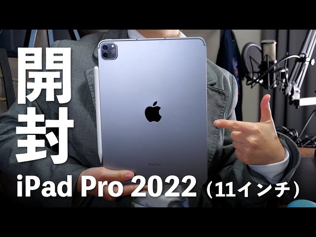 Unboxing Video] First-time iPad Pro buyer sets up the 