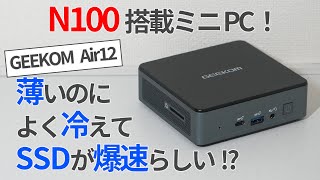 GEEKOM NUC MINI AIR12 第12世代 インテル® Alder Lake N100 - 高性能