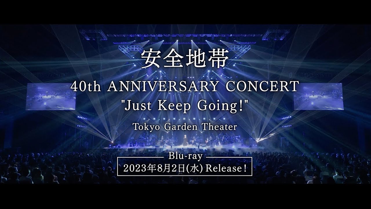 安全地帯40th ANNIVERSARY CONCERT 