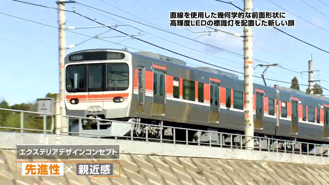 在来線通勤型電車315系｜JR東海