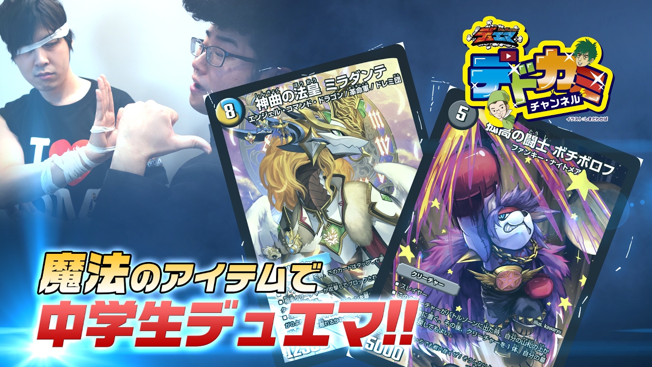 デュエル・マスターズ】闇単ボチボロフ入りヘルボロフ VS 光水神曲の