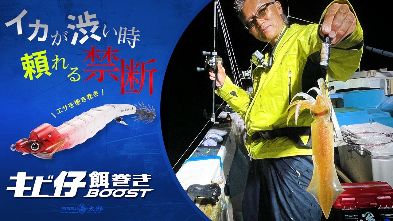 New product] Kibiko Bait Winding Boost 2.8 / 