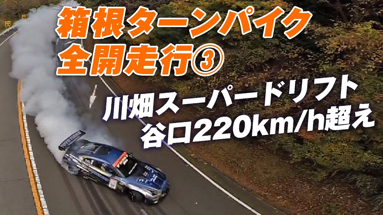 The 1000 hp D1-spec R35 GT-R drifting on public roads! - YouTube