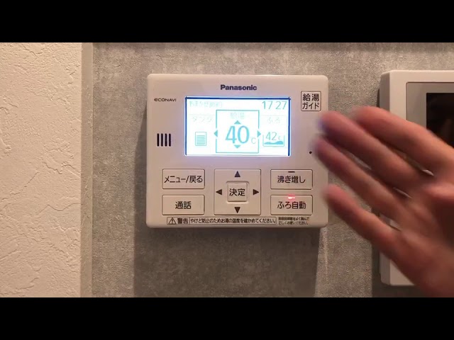 Panasonicエコキュートの操作方法 - YouTube