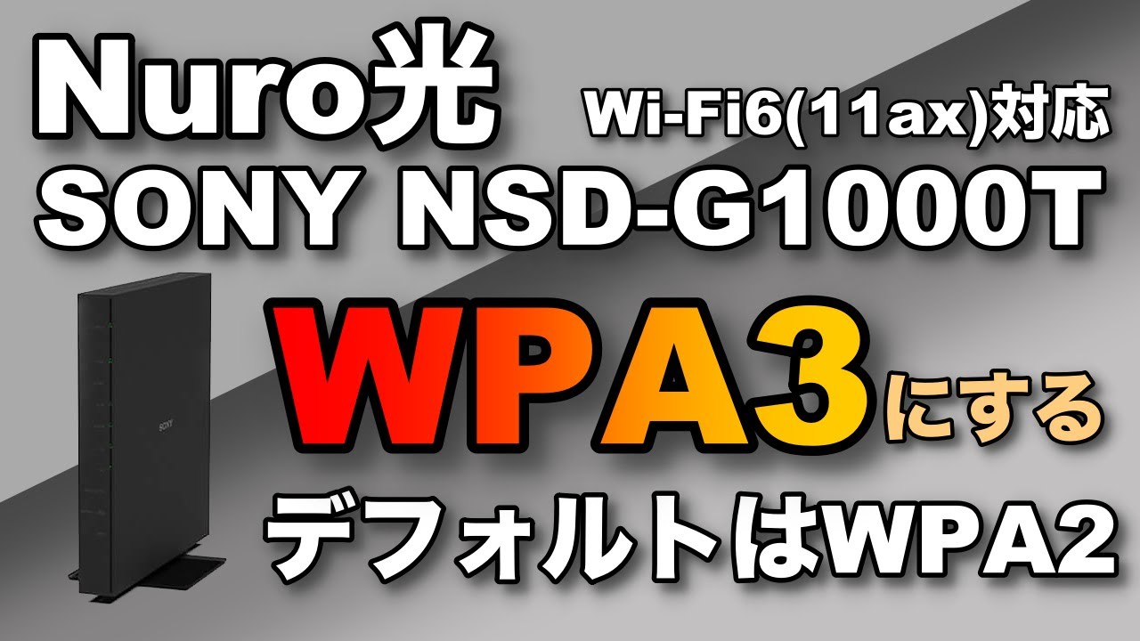 Change security setting of SONY NSD-G1000T for Nuro optical line