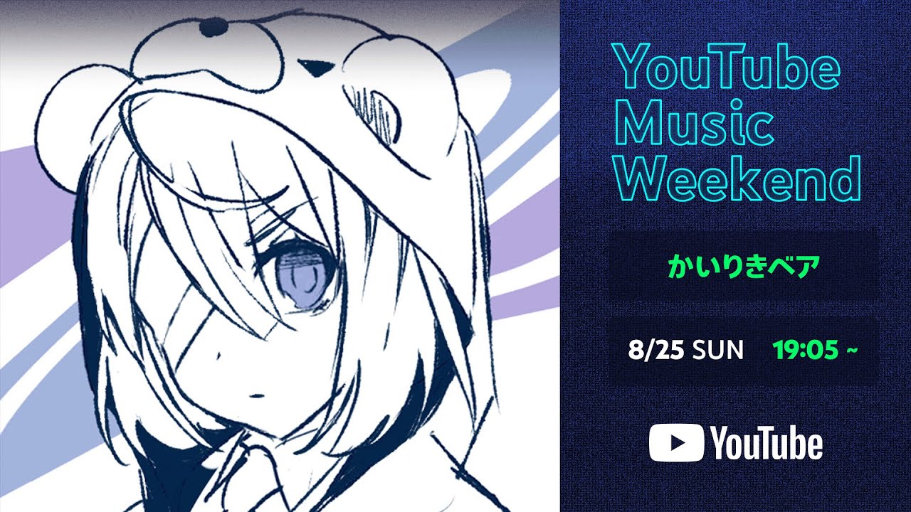 かいりきベア 1st ONE-MAN LIVE【病み垢ステロイド】-YouTube Music