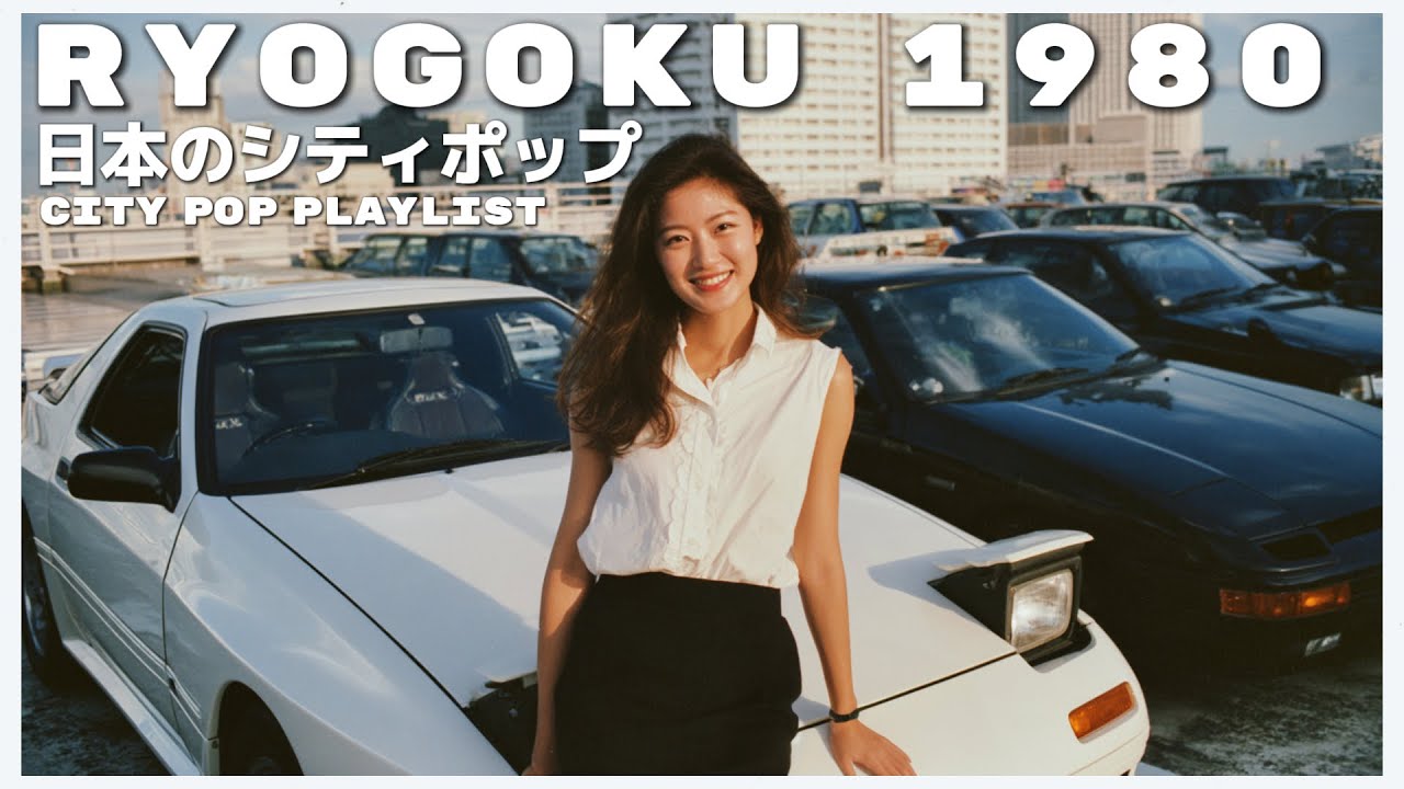 R Y O G O K U 1 9 8 0 - 日本のシティポップ 80'S JAPANESE CITY POP