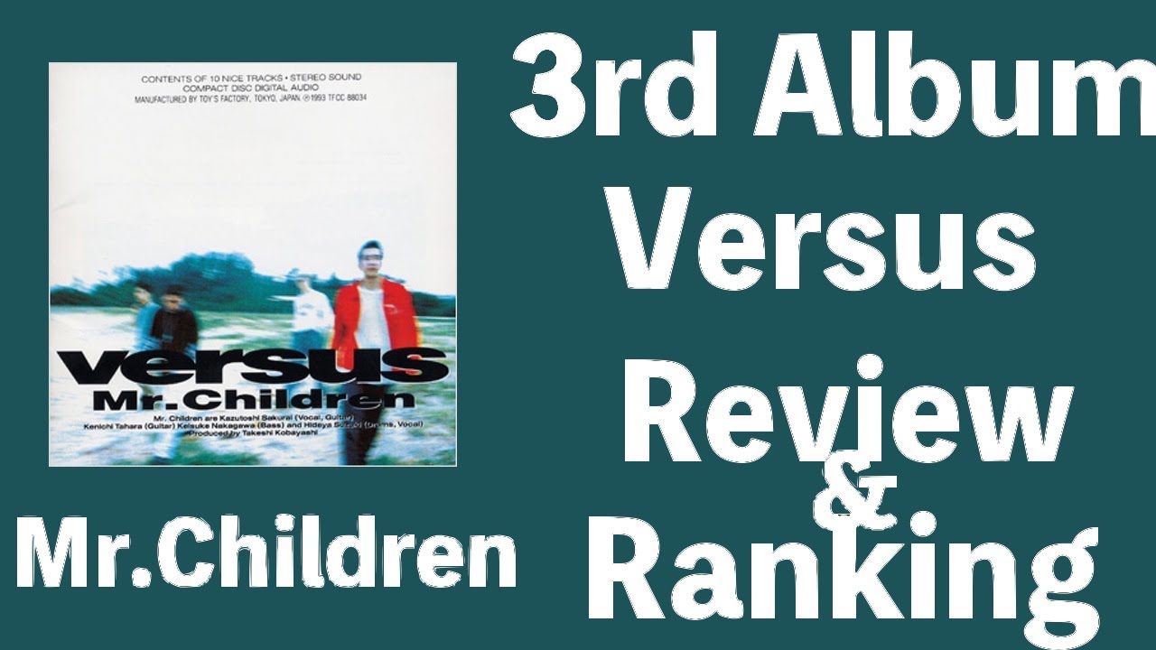 明暗の交錯】Mr.Children 3rd Album「Versus」Review & Ranking