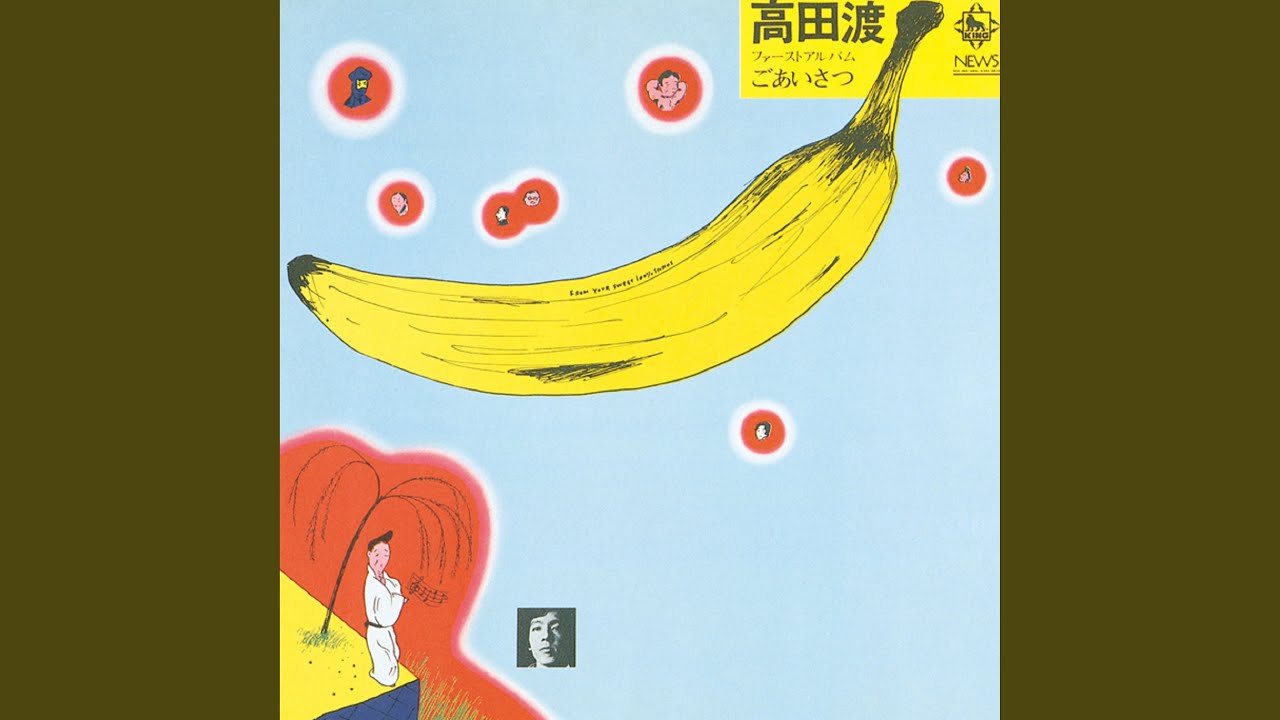 自転車にのって - YouTube