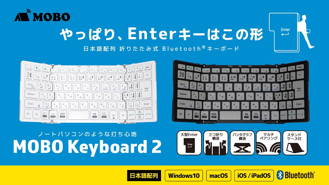 MOBO Keyboard 2 | MOBO