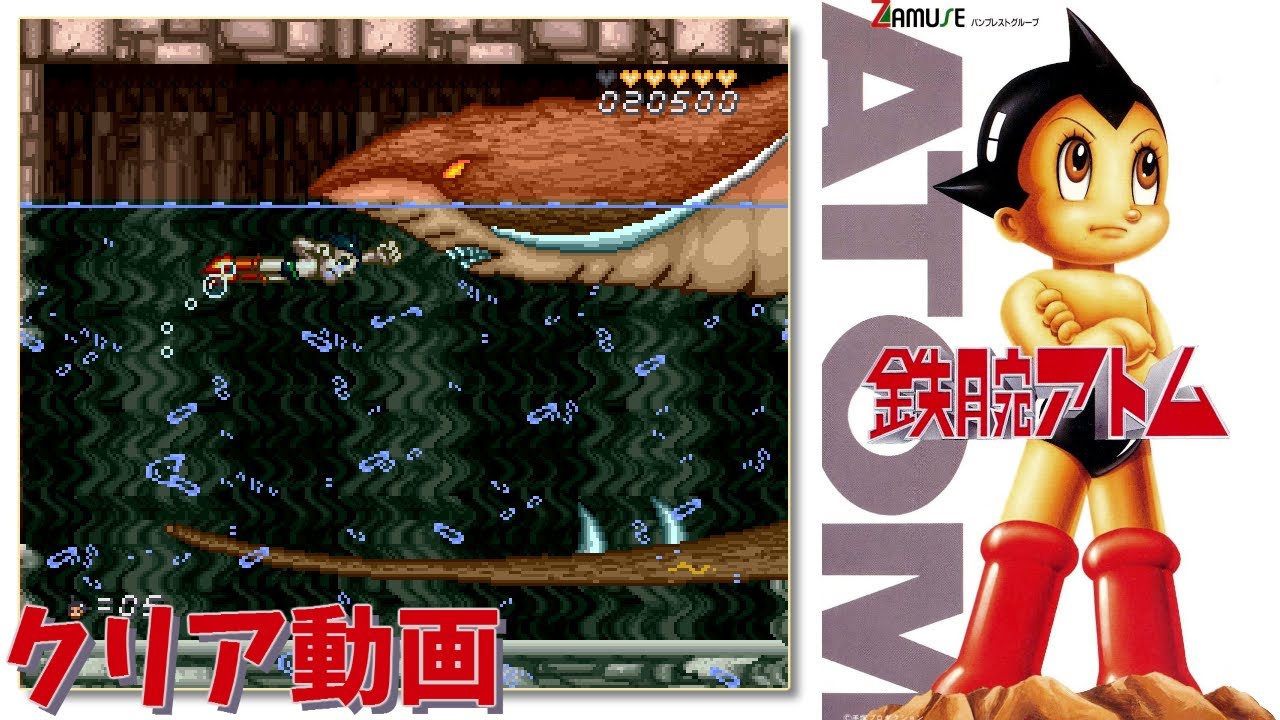 SFC】鉄腕アトム クリア動画 / Tetsuwan Atom - Playthrough - YouTube