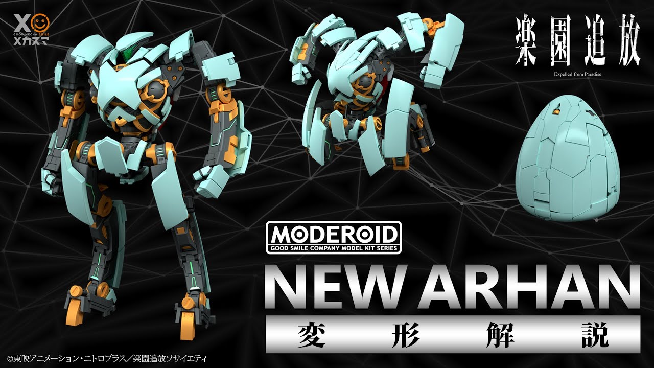 超絶変形ムービー】「MODEROID ニューアーハン」登場！【楽園追放