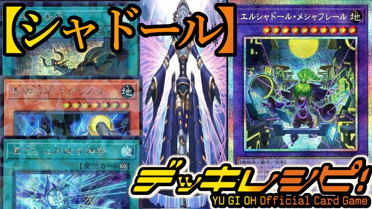 Yu-Gi-Oh! Official Game Card Game] Introducing the 