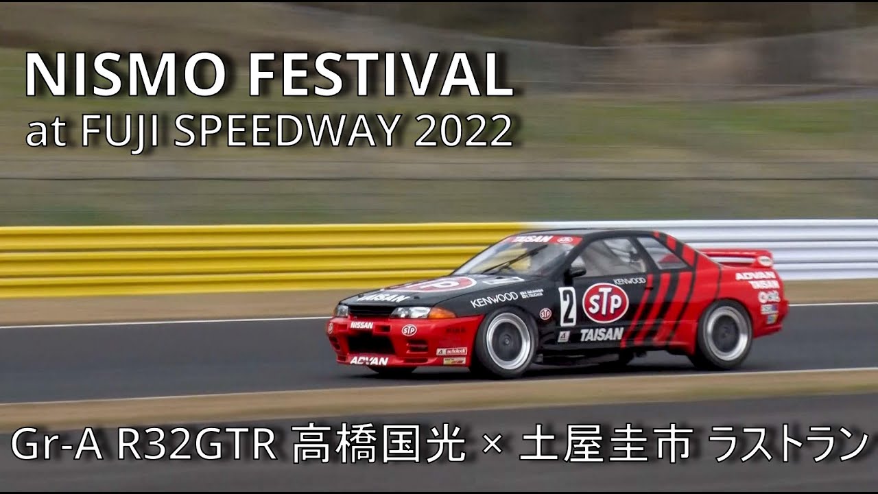 Official] Keiichi Tsuchiya, NISMO FESTIVAL at FUJI SPEEDWAY 2022