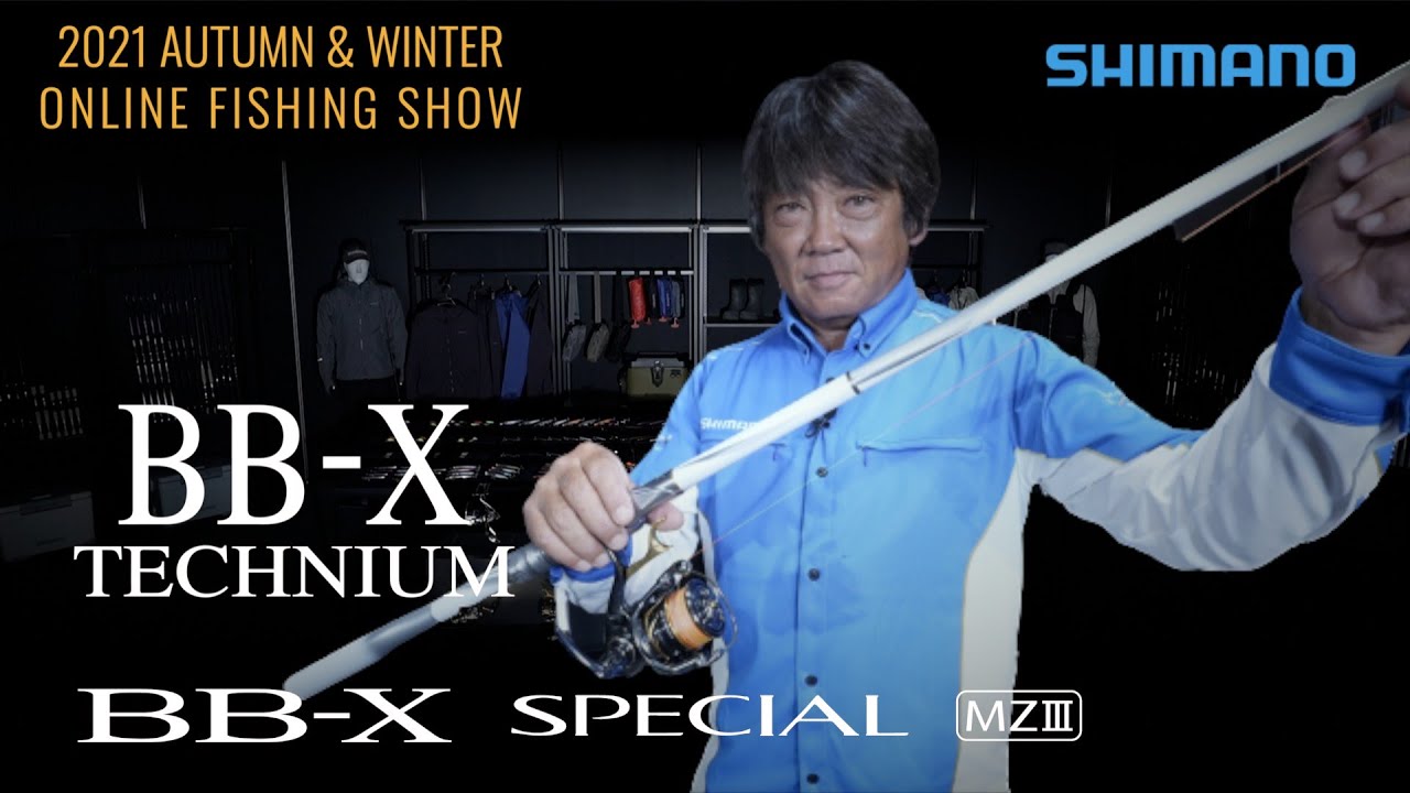 Shimano ISO Fishing Rod BB-X SPECIAL MZ III