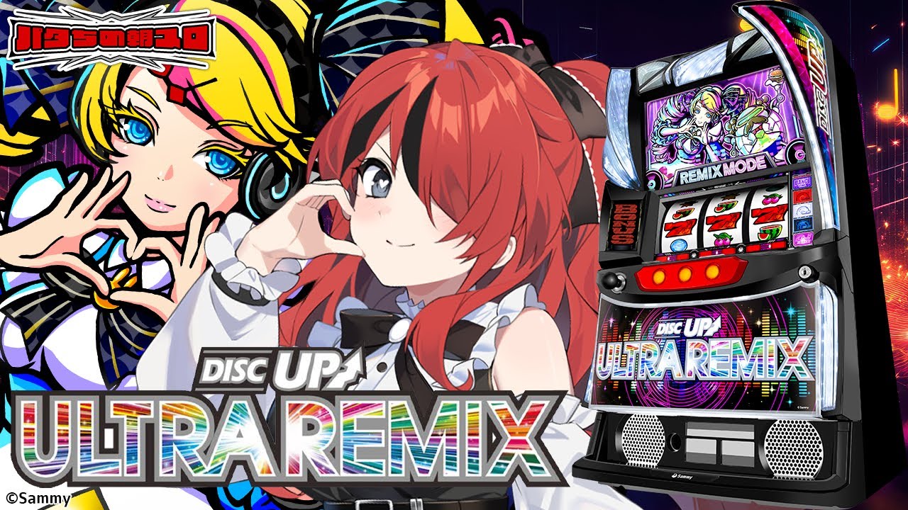 A‐SLOT+ ディスクアップ ULTRAREMIX スマスロユニット付⑨ A-SLOT+