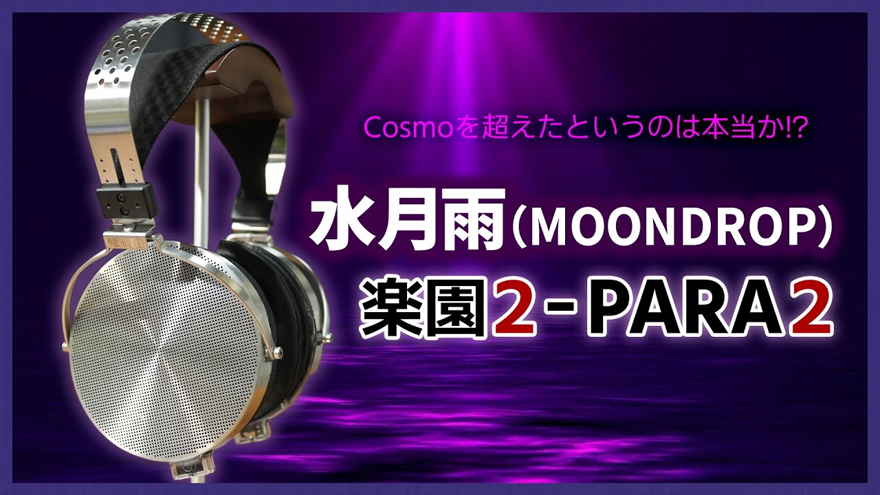Beyond Cosmo!? Paradise has evolved greatly. Moondrop 