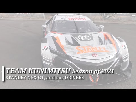 TEAM KUNIMITSU season of 2021 【No.1 STANLEY NSX-GT】【Drivers