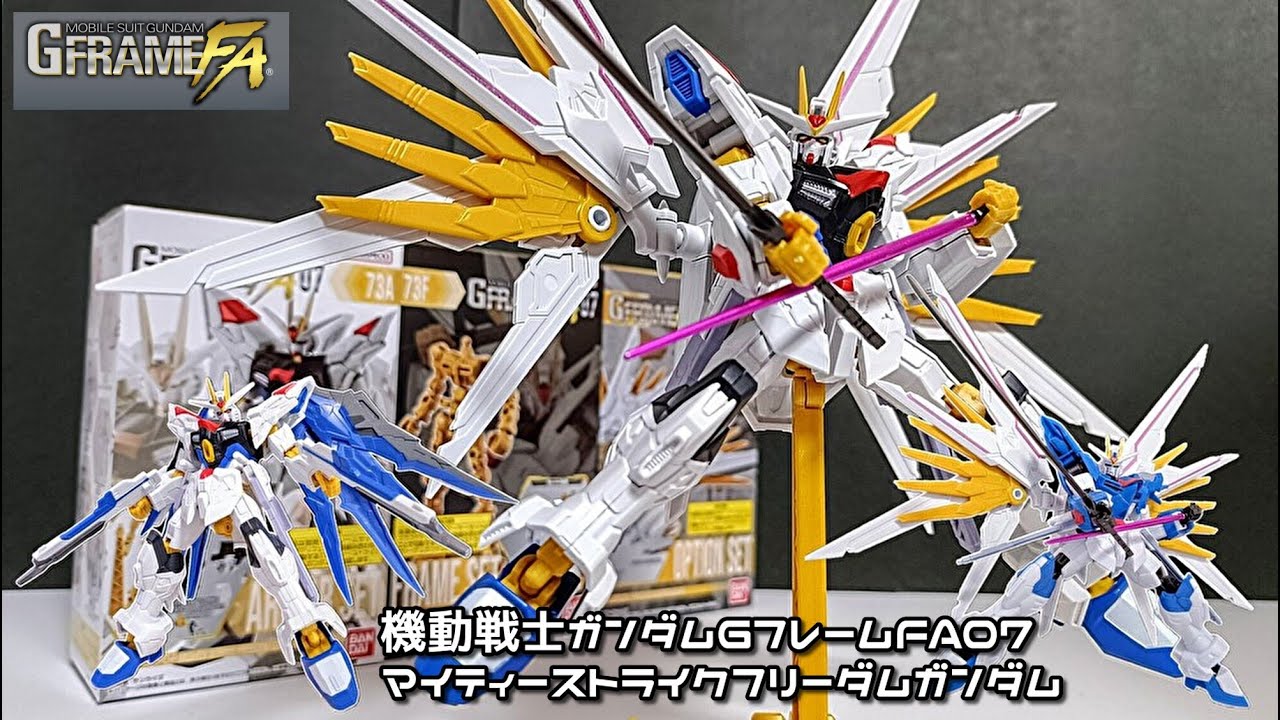 食玩】機動戦士ガンダムGフレームFA07『マイティーストライク