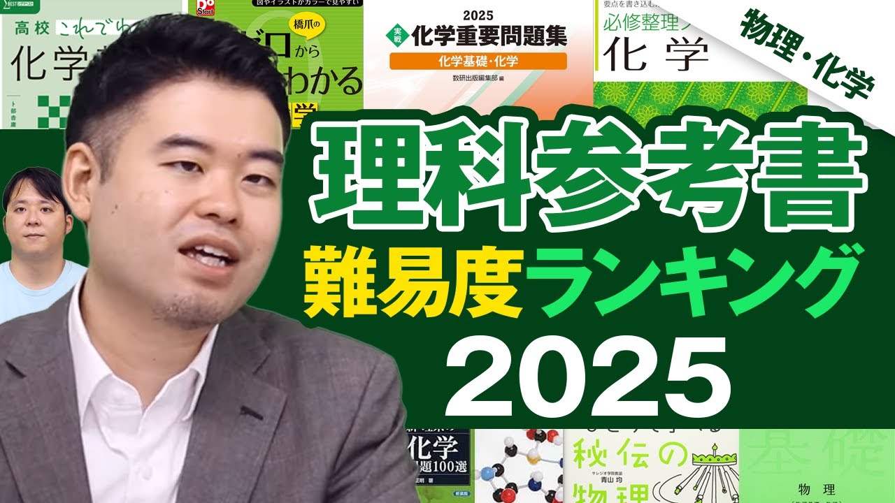 A thorough comparison of Waseda, Keio, and Tokyo University level