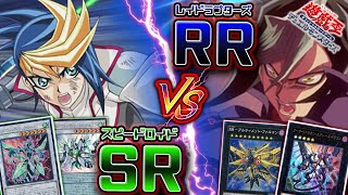 遊戯王ARC-V対決】黒咲隼「RR」vs ユーゴ「SR」でデュエル!!【遊戯王