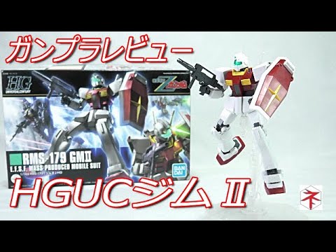 機動戦士Zガンダム】地味だけど意外と良いキットHGUCジムⅡ - YouTube