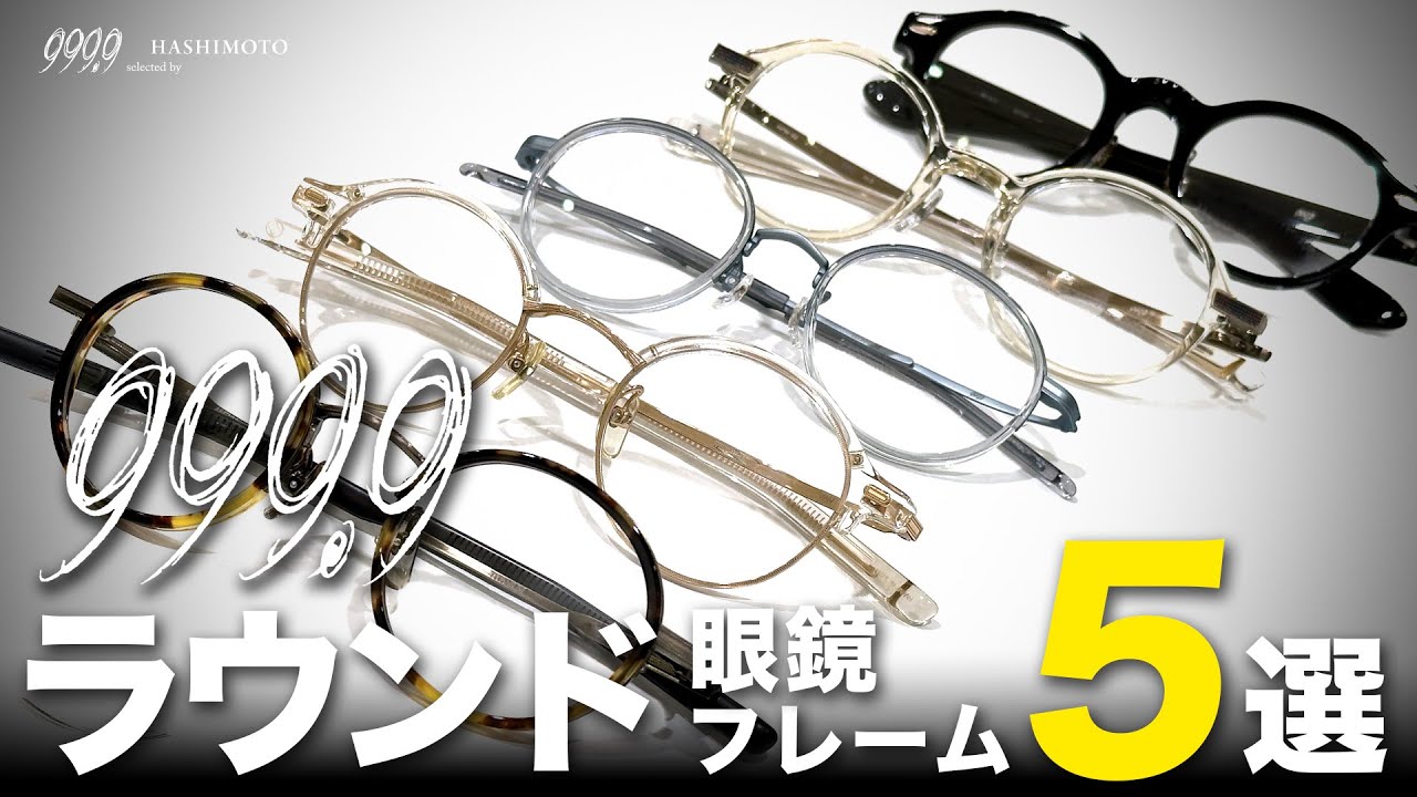 999.9] Add a stylish and soft touch! 5 Four Nines 