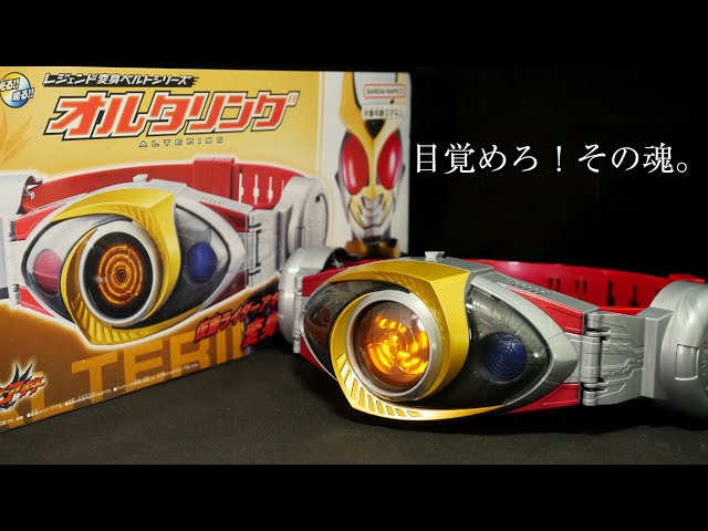 トリニティフォーム搭載」仮面ライダーアギト【レジェンド変身ベルト
