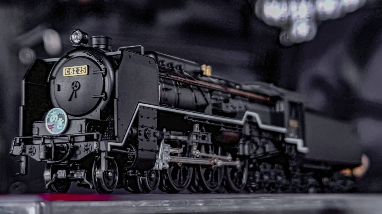 KATO 鉄道模型】【C62】【Nゲージ】5機目のC62を迎え入れたら