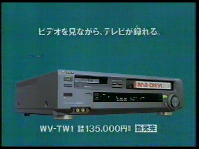 Sony WV-TW1 VHS Recorder (1995) Japanese TV Commercial - YouTube
