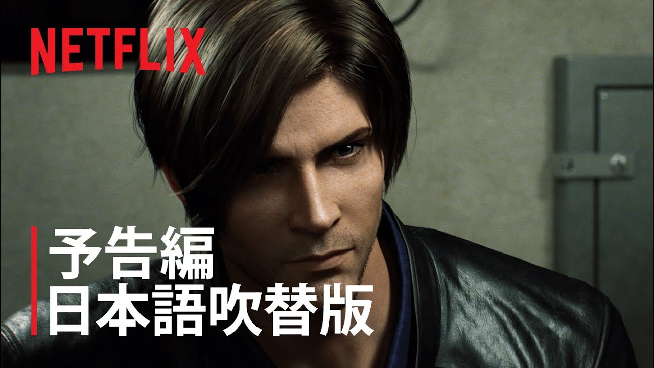 バイオハザード:インフィニット ダークネス | 制作実績 | Barehand