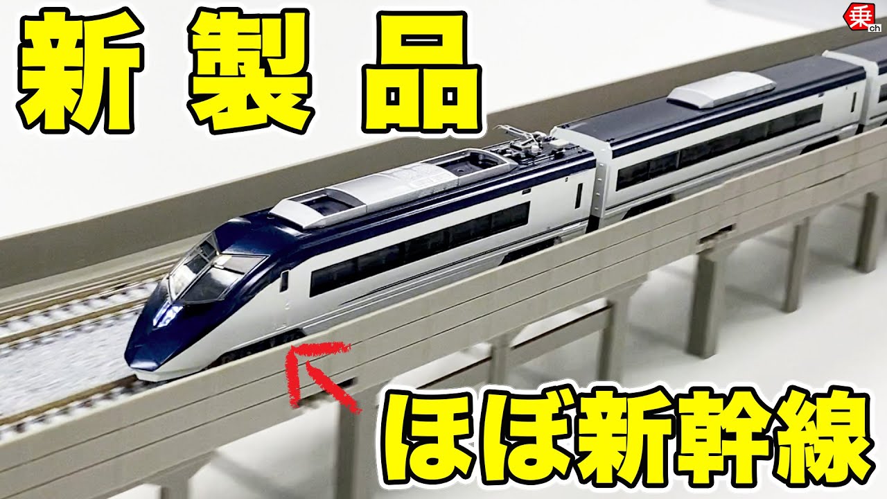 Breaking News] Unboxing Review! TOMIX's New Keisei Skyliner