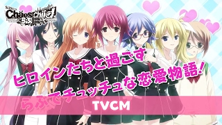 PS4/PS Vita「CHAOS;CHILD らぶchu☆chu!!」妄想が捗るグッズが詰まっ